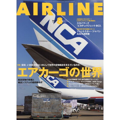 AIRLINE (エアライン) 2022年 08月号 雑誌 /イカロス出版